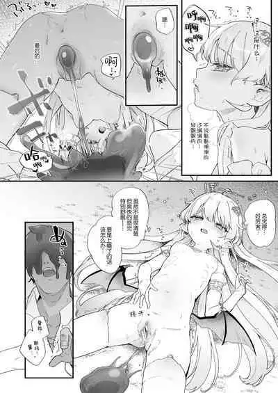 Kekki Yakou 2 Hentai Slime Nanka ni Makeru Wake Nai !