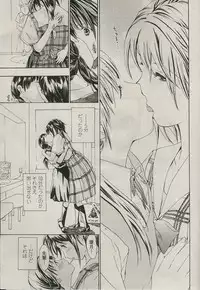 [asagi ryuu] sunao ninaritaino ! (COMIC Penguin Club 2009-09)