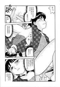 [Sakurami Hiroki] Shippo no Shikumi