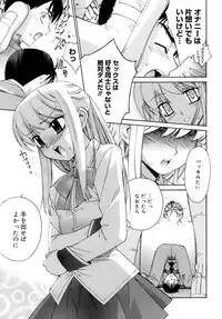 [Yaya Hinata] Kamatte kurenakute mo ii n'dakara ne