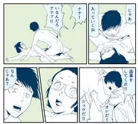 [Kidouchi Kon] Wild Mammals