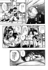 [Hattori Shinobu] Eroi Tenkousei