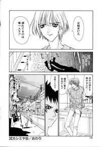 [Kojiki Ohji] Cashmere