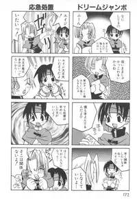 [Anthology] Pet-Boys Vol. 4