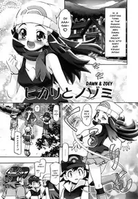 (C80) [Gambler Club (Kousaka Jun)] PM GALS Compilation (Pokemon) [English]