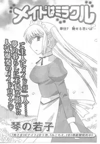 COMIC CanDoll 2008-06 Vol. 53