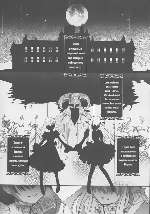 Gothic lolita Mariage