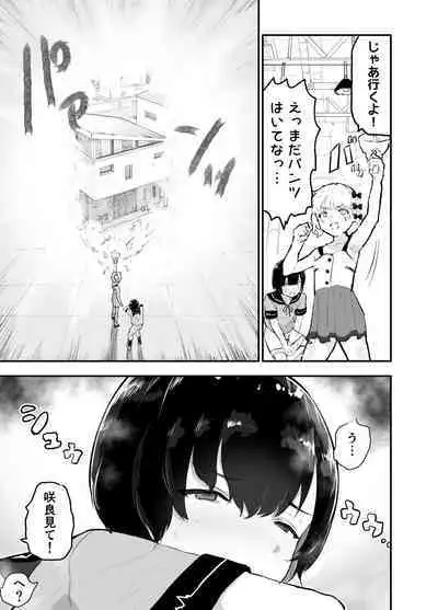 Bokura no Mirai o Mi ni Ikou!