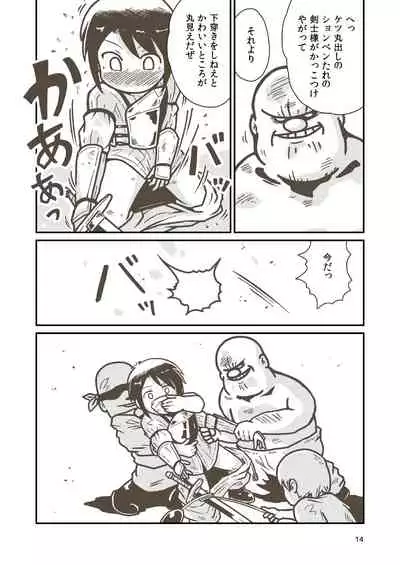 Kenshi Elen no Junan