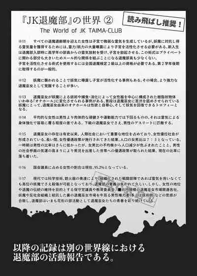 [Fan no Hitori] JK Taimabu Season 2 [Digital]