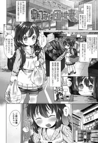 [Mutou Mato] my little lady [Digital]