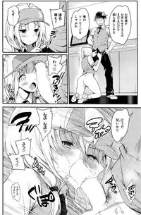 COMIC Shitsurakuten 2016-02