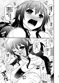 [orange girl (Sugiyama Yuzuki)] Watashi no Rito ga Konna ni Ecchii Wake ga nai (To LOVE-ru) [Digital]