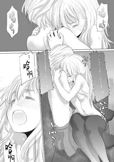 [Kurogane Kenn] Tae-chan to Jimiko-san | 小任与地弥子小姐 [Chinese] [暴碧汉化组] [Digital]