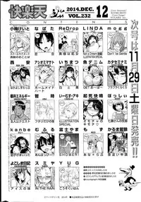 COMIC Kairakuten 2014-12