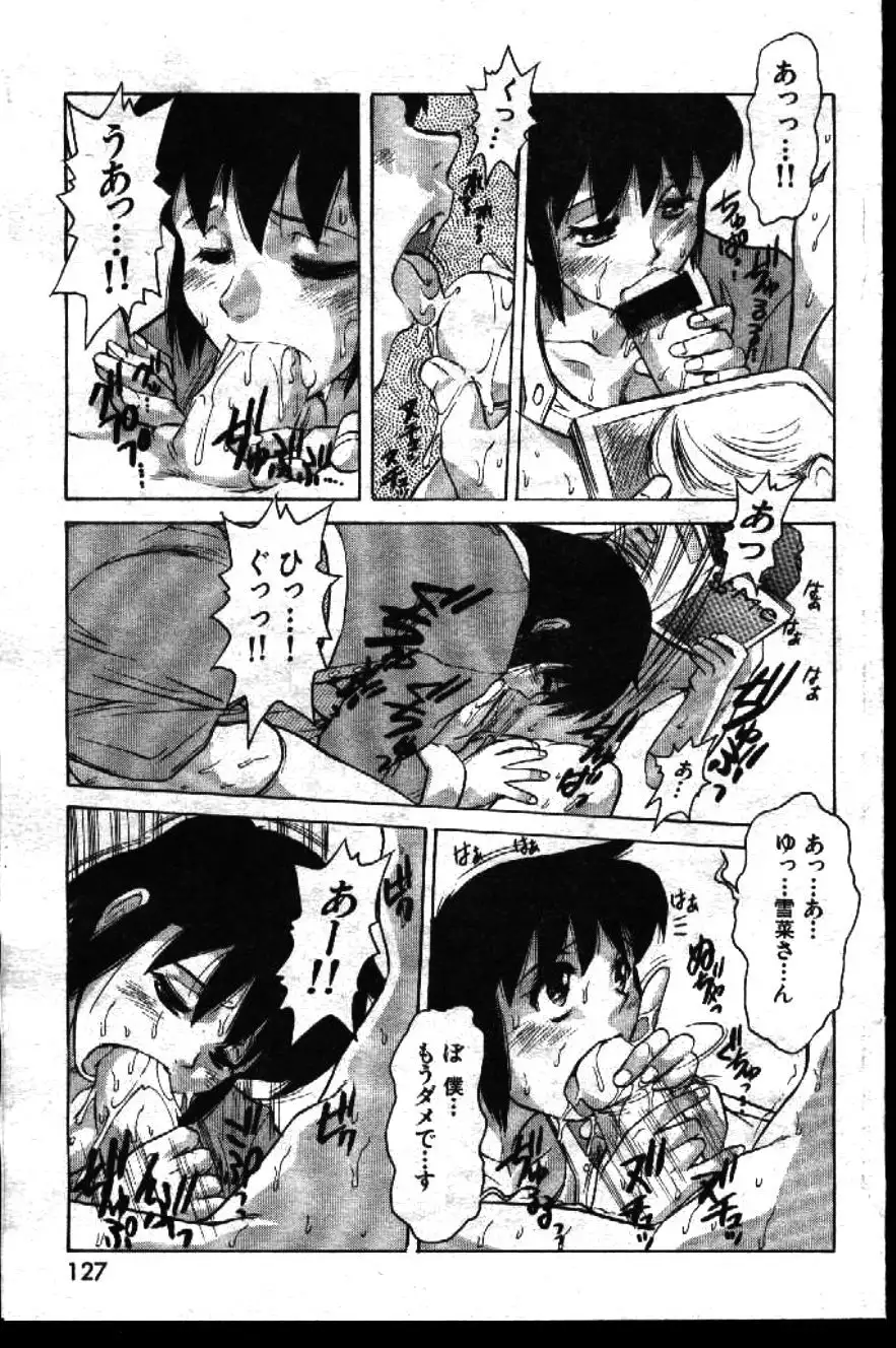 COMIC GEKIMAN 1999-01 Vol. 19