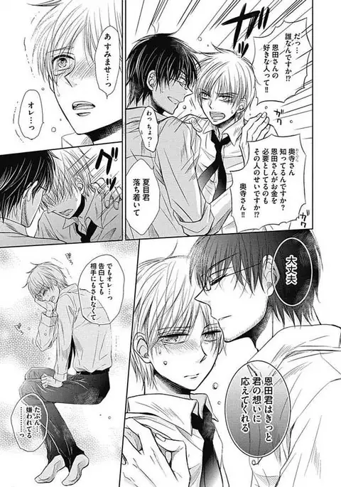 Share House Seikatsu de Shiawase ni Naru 100 no Houhou