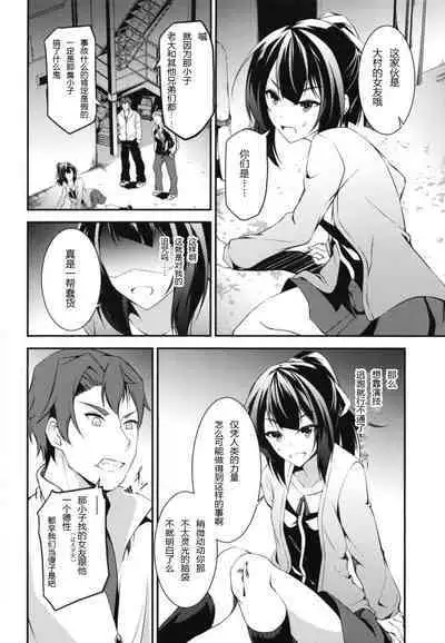 Kitsune no Ongaeshi Sono 5