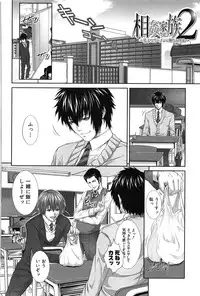 [Zucchini] Boku wa Kanojo no Marmot!