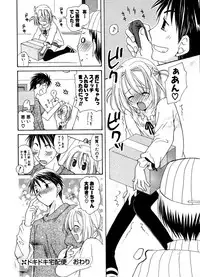 COMIC Potpourri Club 2006-12