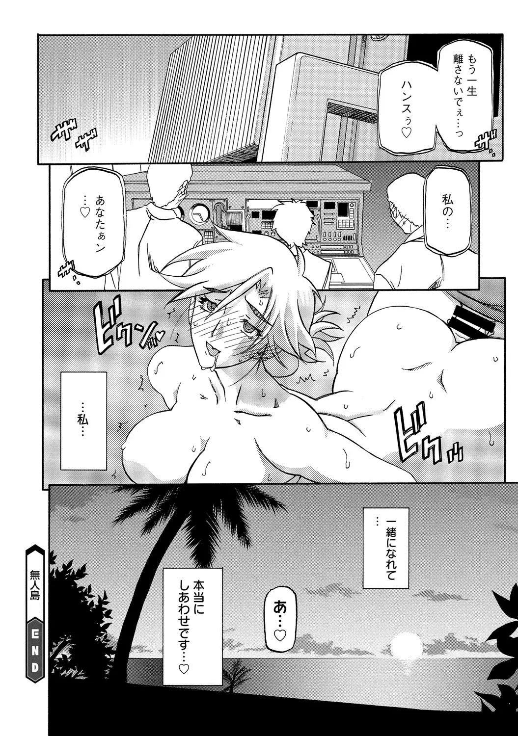 COMIC Megastore DEEP Vol. 1