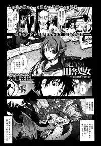 COMIC Maihime Musou Act. 06 2013-07