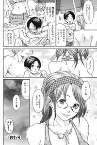 COMIC Orecano! 2008-08 Vol. 3