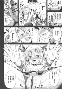 (C95) [Ponponpain (Ponpon)] Watashi no Darling (Azur Lane) [Chinese] [oxt04389漢化]