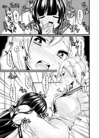 [Sobakara (Dakara)] Futanari no Hi [Digital]