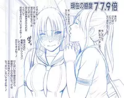 Otori Sousakan Kyouka Douryou Les Choukyou Hen