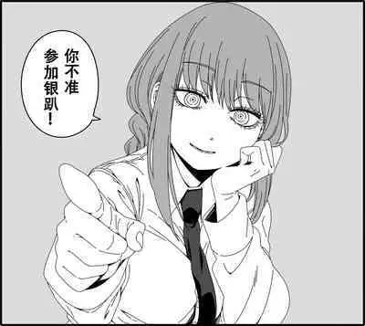 Gyaku Bunny Kite Shihai shite Hoshii|想要被逆兔女郎支配