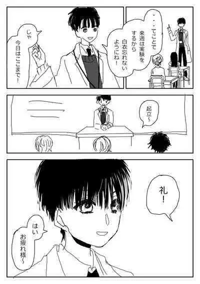 Hana Yasushi, Yuzuki Nene no 18 Kin Manga