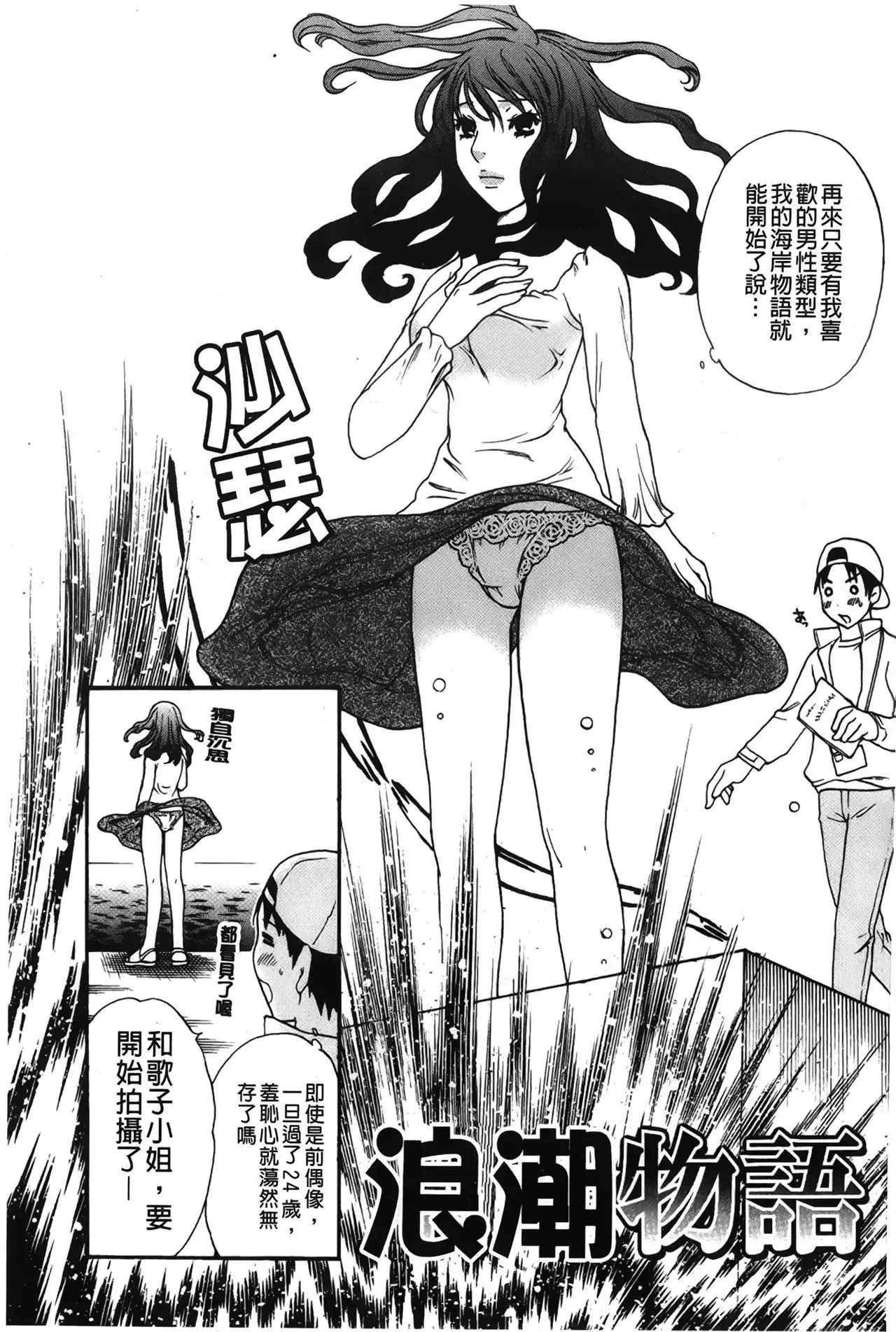 Koisuru Karada Oneesan no Mitsumi | 戀愛的美胴體