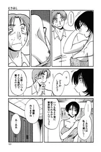 [TsuyaTsuya] Hadaka no Kusuriyubi 3