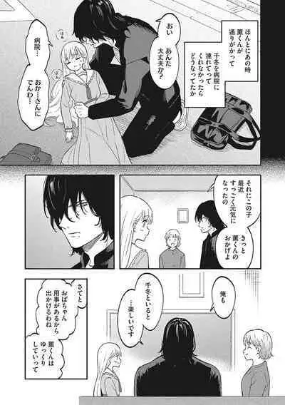 [Anthology] LQ -Little Queen- Vol. 56 [Digital]