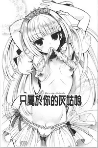 Hatsukoi Melty - Melty First Love