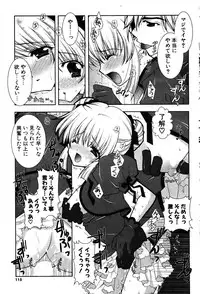 COMIC Potpourri Club 2005-12