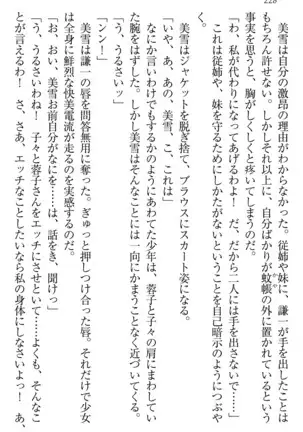 学園ぜ～んぶ独り占め！