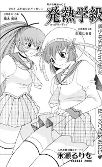 Comic Sigma Volume 1