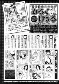 COMIC HOTMiLK 2008-06 Vol. 05