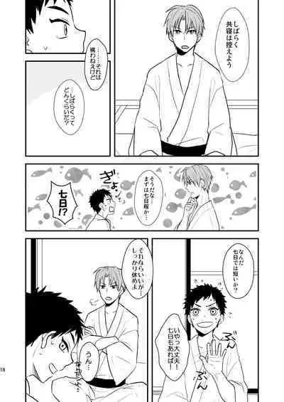 Gyoshikirenu wa Onore no Kokoro