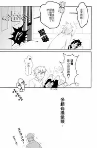 [WORLD BOX, Bons (Yuu, Sumeragi Sora)] Secret Room (Durarara!!) [Chinese]