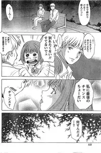 Monthly Vitaman 2007-02