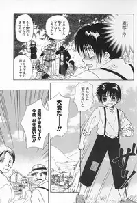 [Himawari Souya] Boys Shop