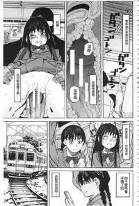 [Zukiki] Hidoi Koto Shinaide [Chinese]