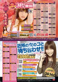 COMIC HANA-MAN 2009-12