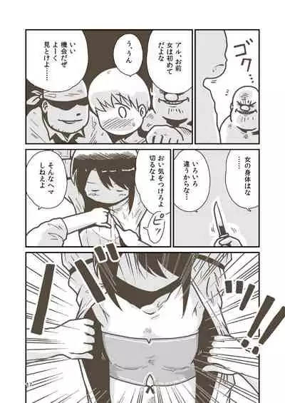 Kenshi Elen no Junan