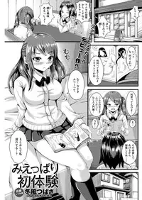 COMIC Kairakuten Beast 2016-03 [Digital]