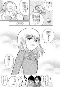 [FAKE An] Furutan Chouchou Tantei Jimusho Soushuuhen