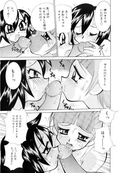 Oshioki Bakunyuu Nurse